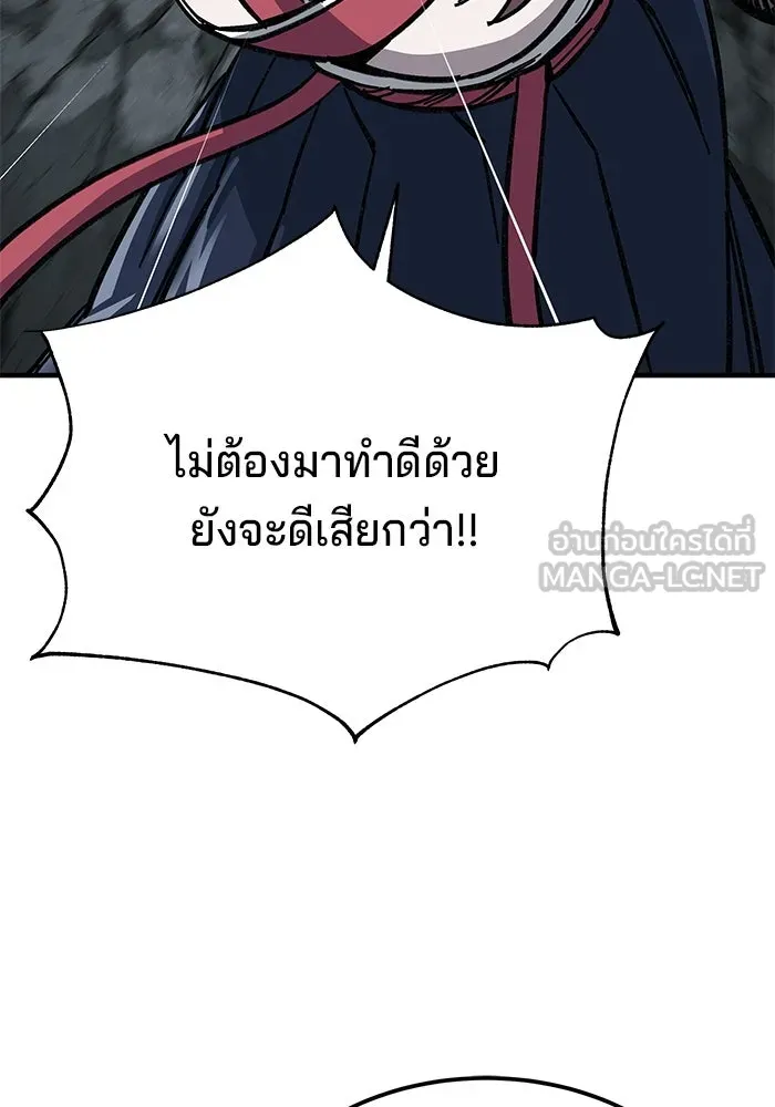 คุณปู่จอมยุทธกับหลานสาวสุดแกร่ง ตอนที่ 8 รูปที่ 186