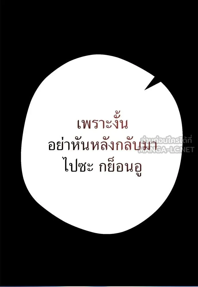 ยมราชลงทัณฑ์ ตอนที่ 124 รูปที่ 100