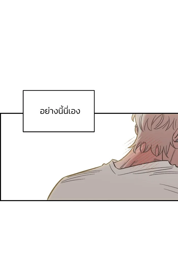 เพื่อนกันมันส์เกิน ตอนที่ 75 รูปที่ 16