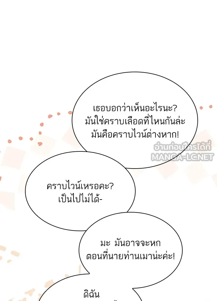 อดีตภรรยาของพระเอกหนุ่มจอมคลั่งรัก ตอนที่ 19 รูปที่ 87