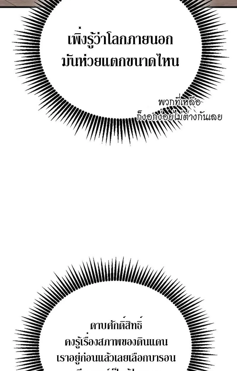 Dukedom_s Legendary Prodigy ยอดอ_จฉร_ยะแห_งตระก_ลดย_ก ตอนที่ ตอนที่ 22 รูปที่ 115