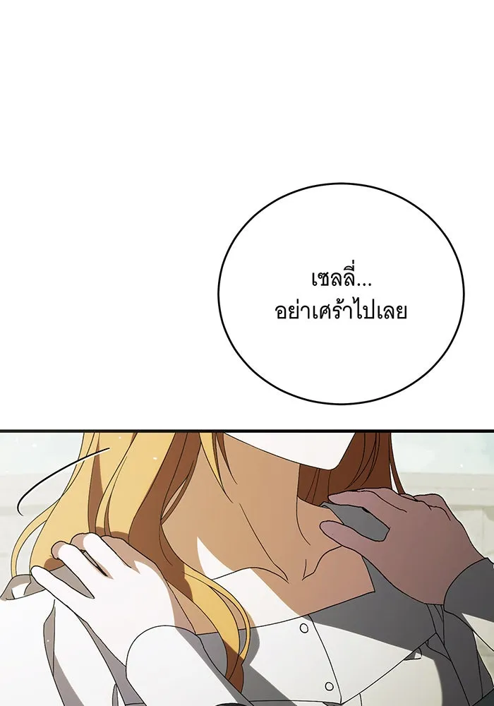 แกล้งตายให้หายแค้น ตอนที่ 14 รูปที่ 133