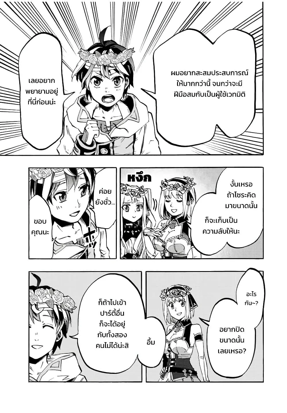 Manga-lc-com อ่านมังงะ อ่านการ์ตูน ออนไลน์ ฟรี Walking in Another World ตอนที่ 1 2 3 4 5 6 7 8 9 10 11 12 13 14 ฟรี ไม่มีโฆษณา Manga-lc - อ่าน มังงะ อ่าน การ์ตูน ออนไลน์ อ่านมังงะ ฟรี
