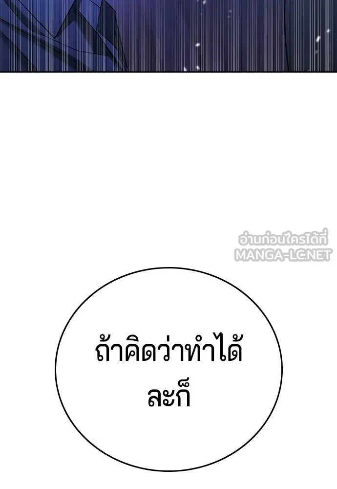 คูเซรา ตอนที่ 43 รูปที่ 59