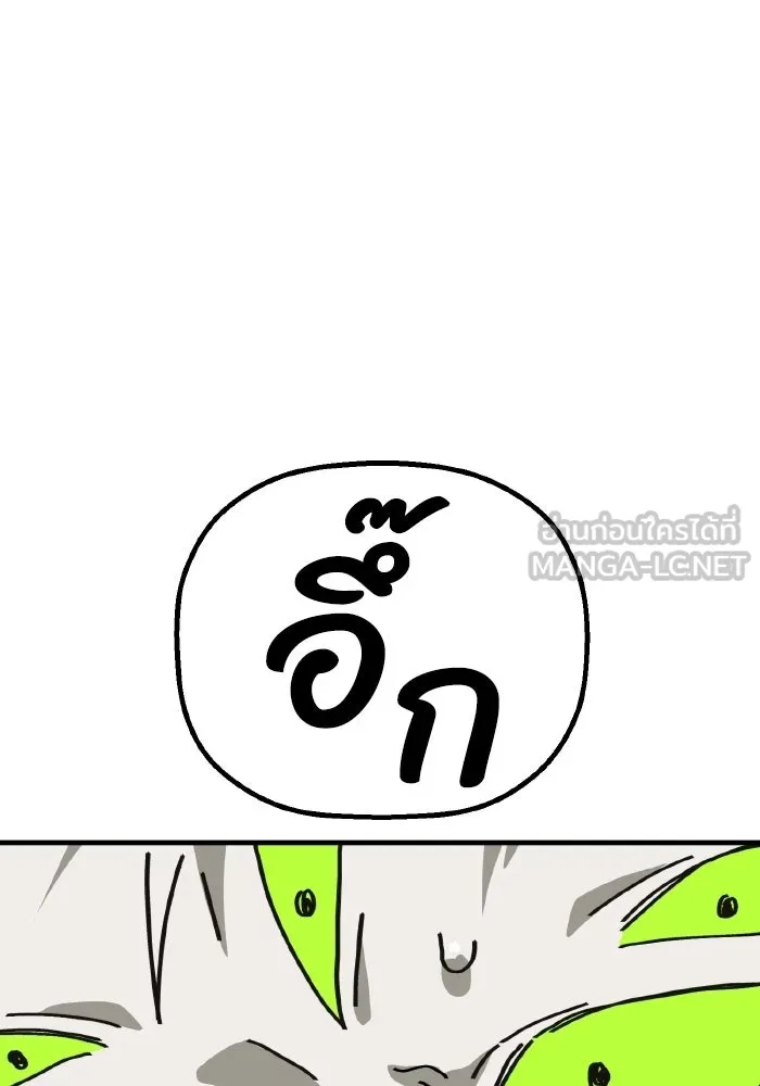 มัมหมีจ๋าหนูมาแบ๊ว ตอนที่ ตอนพิเศษ 9 รูปที่ 78