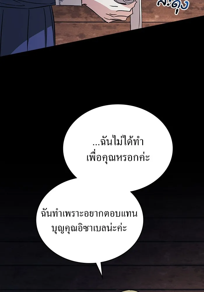 กู้ชีวิตลิขิตท่านเอิร์ล ตอนที่ 47 รูปที่ 41