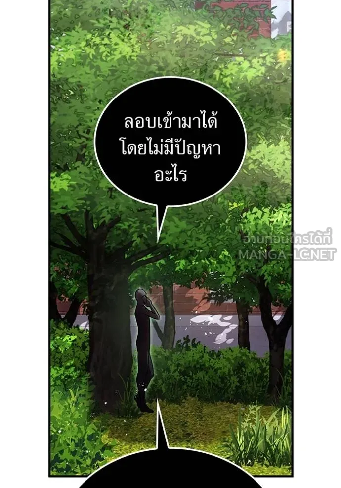 ฮันเตอร์สกิลโกง ตอนที่ 29 รูปที่ 170