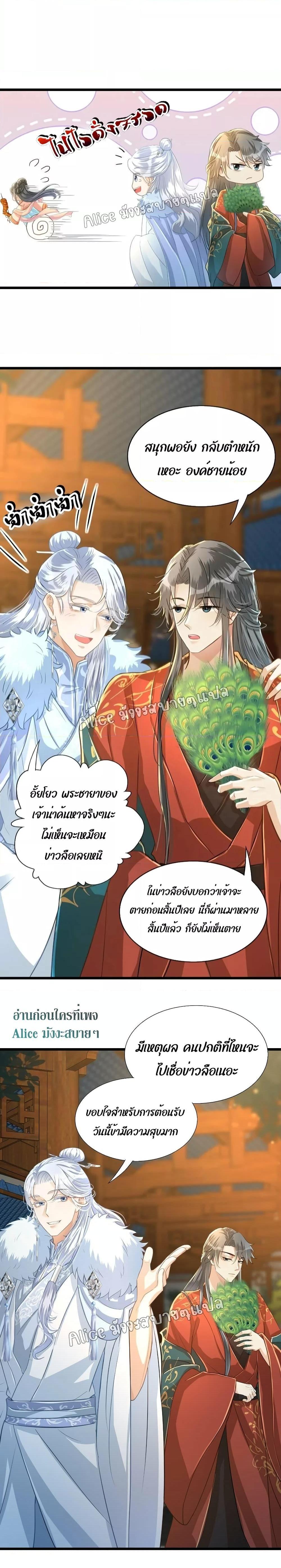Manga-lc-com อ่านมังงะ อ่านการ์ตูน ออนไลน์ ฟรี But what if His Royal Highness is the substitute – หากเขาเป็นแค่ตัวแทนองค์รัชทายาทล่ะ ตอนที่ 1 2 3 4 5 6 7 8 9 10 11 12 13 14 ฟรี ไม่มีโฆษณา Manga-lc - อ่าน มังงะ อ่าน การ์ตูน ออนไลน์ อ่านมังงะ ฟรี