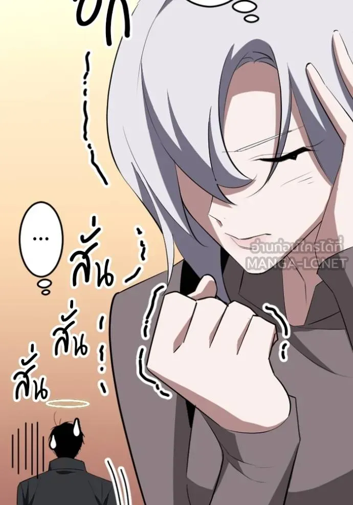 โคตรอาวุธลับ ตอนที่ 33 รูปที่ 81