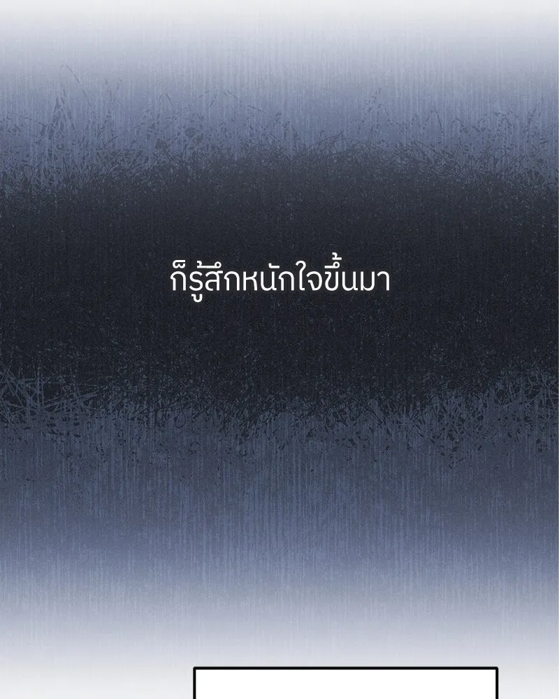 ย้อนเวลามาเป็นมักเน่ ตอนที่ 28 รูปที่ 26