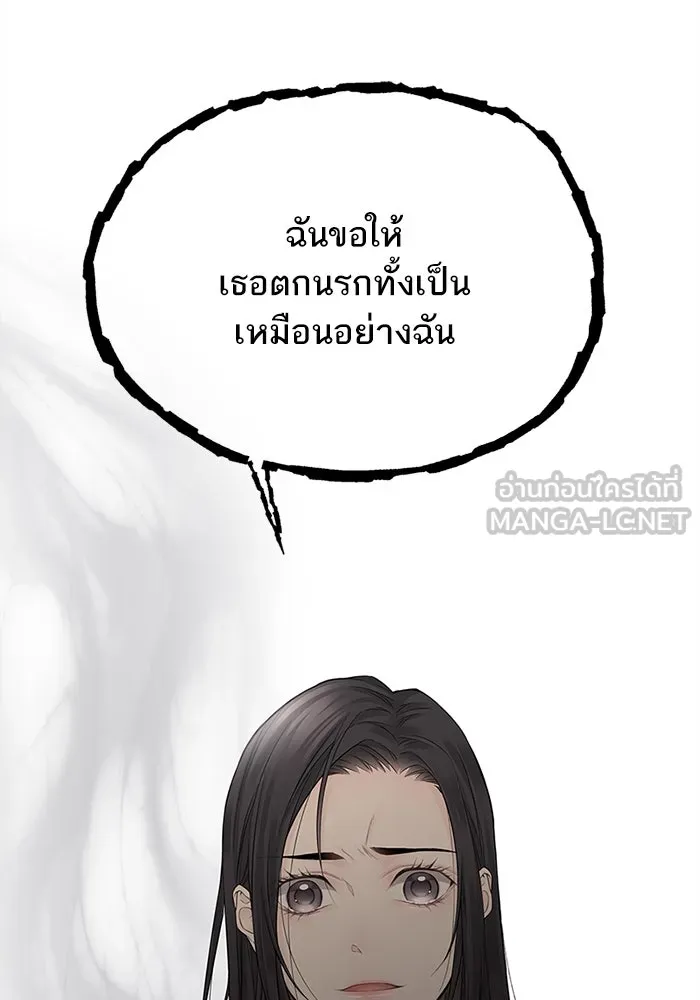 สลับรัก สลับชะตา ตอนที่ 2 รูปที่ 129