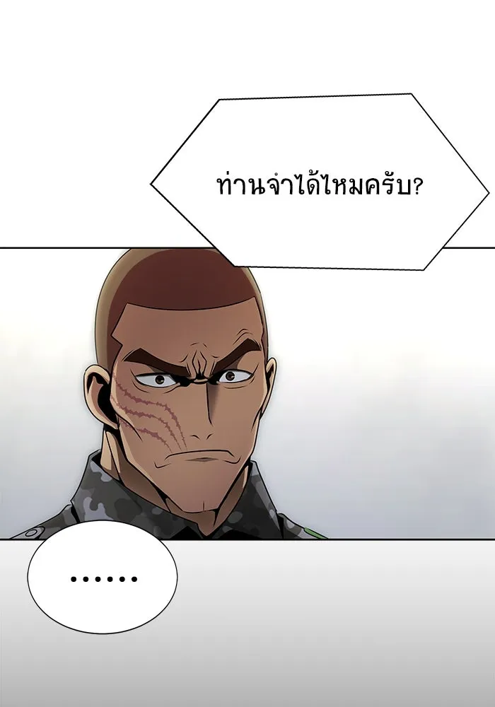 เพลเยอร์นักกินเหล็ก ตอนที่ 4 รูปที่ 55