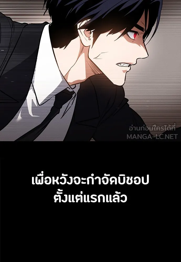 มือสังหารพันธุ์อมตะ ตอนที่ 45 รูปที่ 84