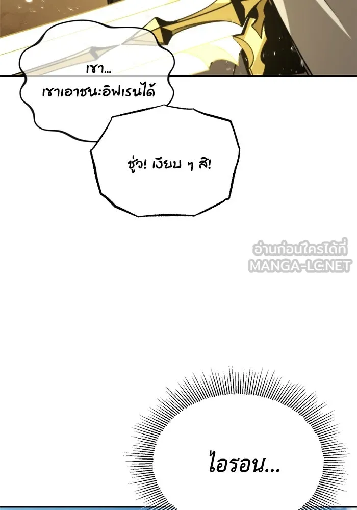 ชีวิตพลิกผันของลอร์ดผู้เกียจคร้าน ตอนที่ 123 การประลองกับมหาจอมเวท รูปที่ 153