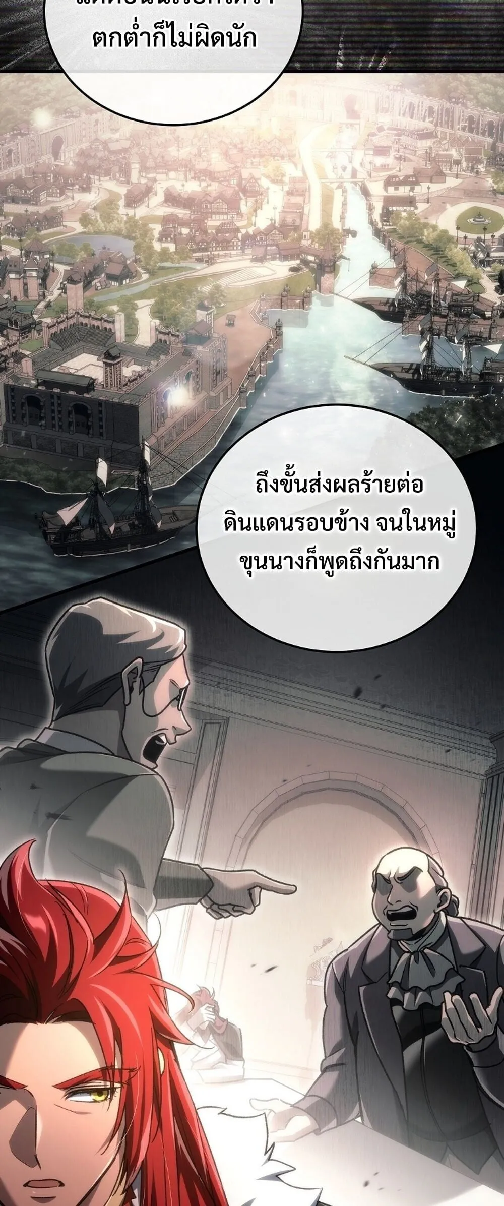 The Genius Blacksmith_s Game เกมเปล_ยนโลกของช_างต_เหล_กในตำนาน ตอนที่ ตอนที่ 33 รูปที่ 56