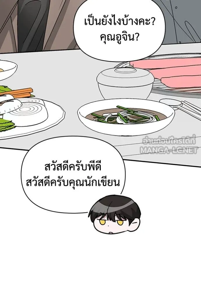 ฉันเนี่ยนะ ตอนที่ 28 รูปที่ 47