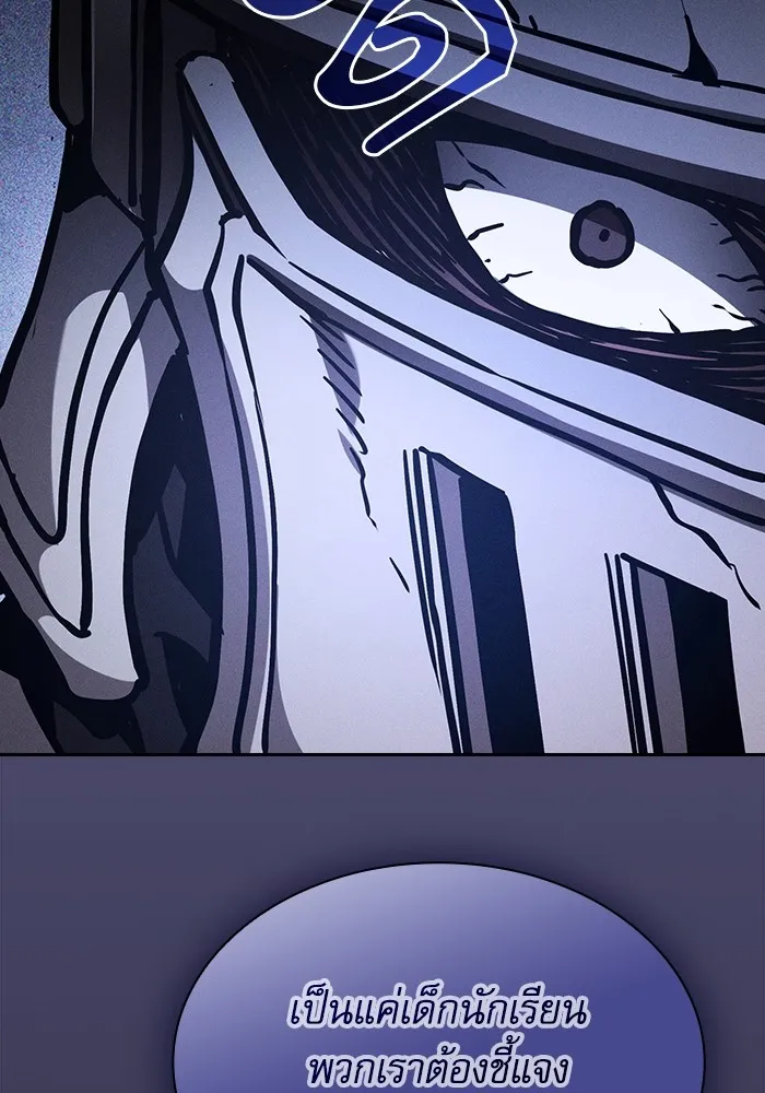 นักดาบอัจฉริยะจากอะคาเดมี ตอนที่ 95 รูปที่ 85