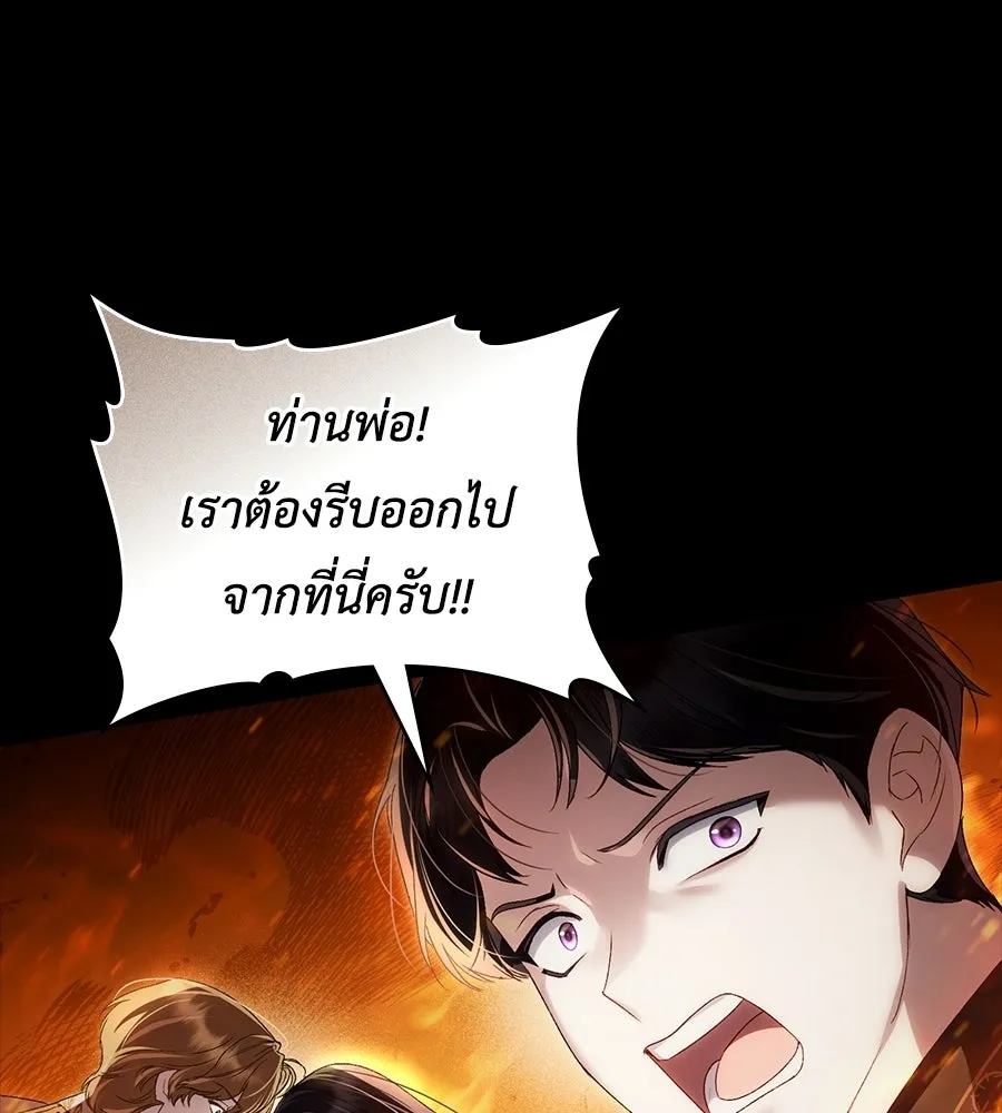 เล่ห์รักชนชั้นสูง ตอนที่ 81 รูปที่ 56