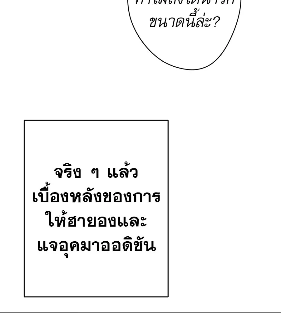 คอลเซ็นเตอร์เปลี่ยนชีวิต ตอนที่ 67 นักแสดงสมทบชั้นยอด รูปที่ 119