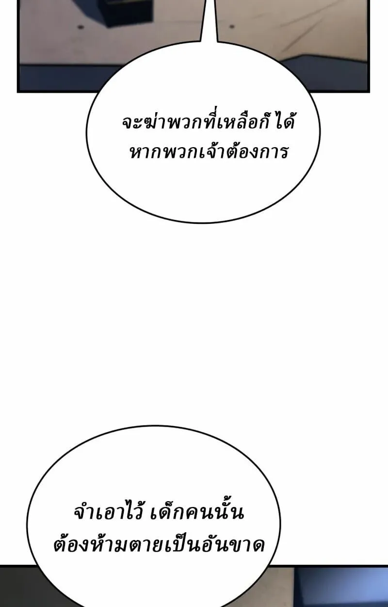 Rebirth of the Divine Demon การหวนค_นของมารสวรรค_ผ_พ_ช_ตใต_หล_า ตอนที่ ตอนที่ 10 รูปที่ 208