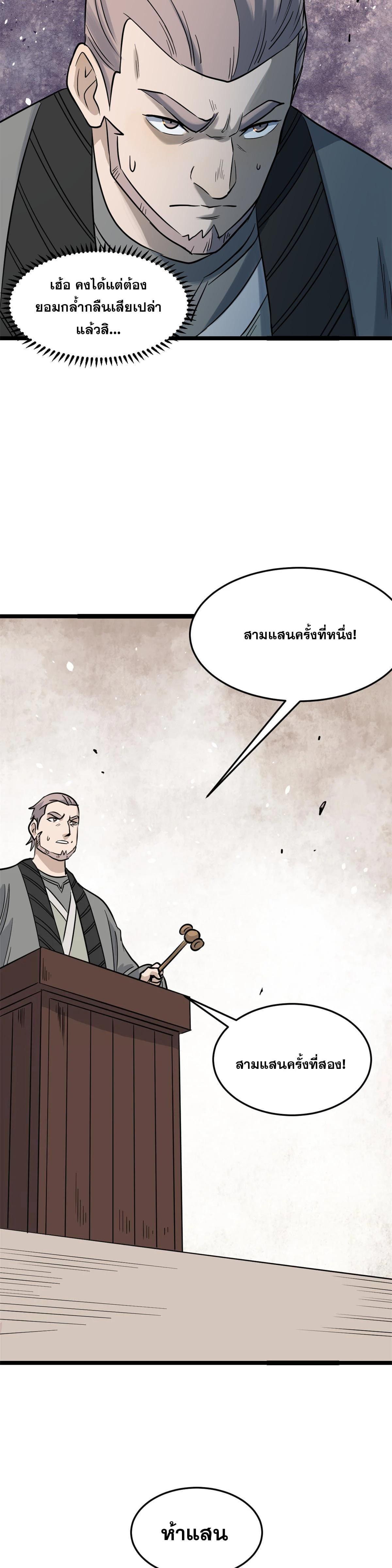 Manga-lc-com อ่านมังงะ อ่านการ์ตูน ออนไลน์ ฟรี All Hail the Sect Leader ตอนที่ 1 2 3 4 5 6 7 8 9 10 11 12 13 14 ฟรี ไม่มีโฆษณา Manga-lc - อ่าน มังงะ อ่าน การ์ตูน ออนไลน์ อ่านมังงะ ฟรี