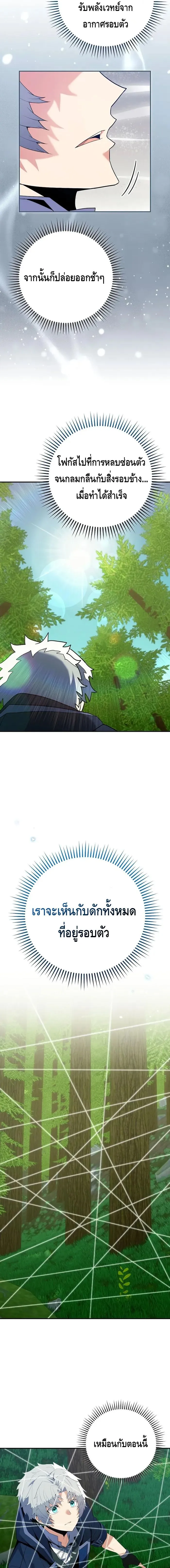 Reincarnated as a Genius Prodigy of a Prestigious Family เด_กกำพร_าอย_างฉ_นได_กล_บมาเก_ดใหม_ในตระก_ลข_นนางซะง_น ตอนที่ ตอนที่ 13 รูปที่ 11