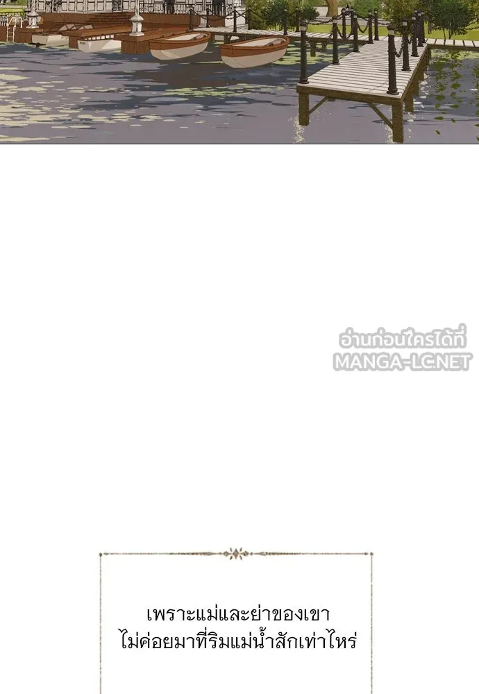 ถ้าไม่ร้อง ก็จงอ้อนวอนซะ ตอนที่ 12 รูปที่ 27