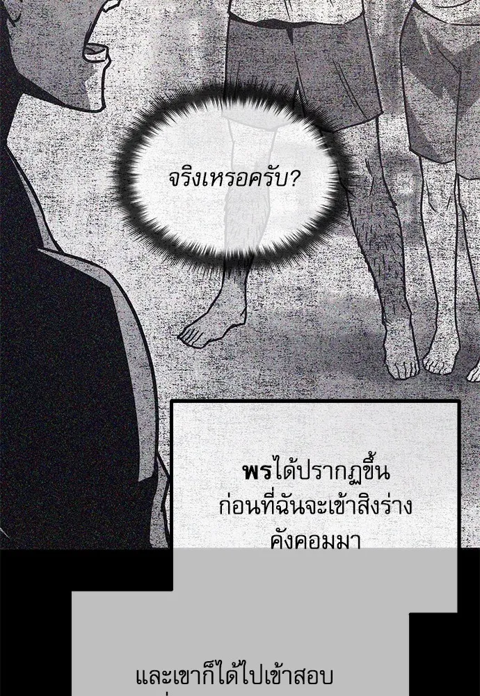 ชำแหละอะคาเดมีด้วยมีดแล่ปลา ตอนที่ 1 ช่างฝีมือดีไม่เคยตำหนิเครื่องมื รูปที่ 59