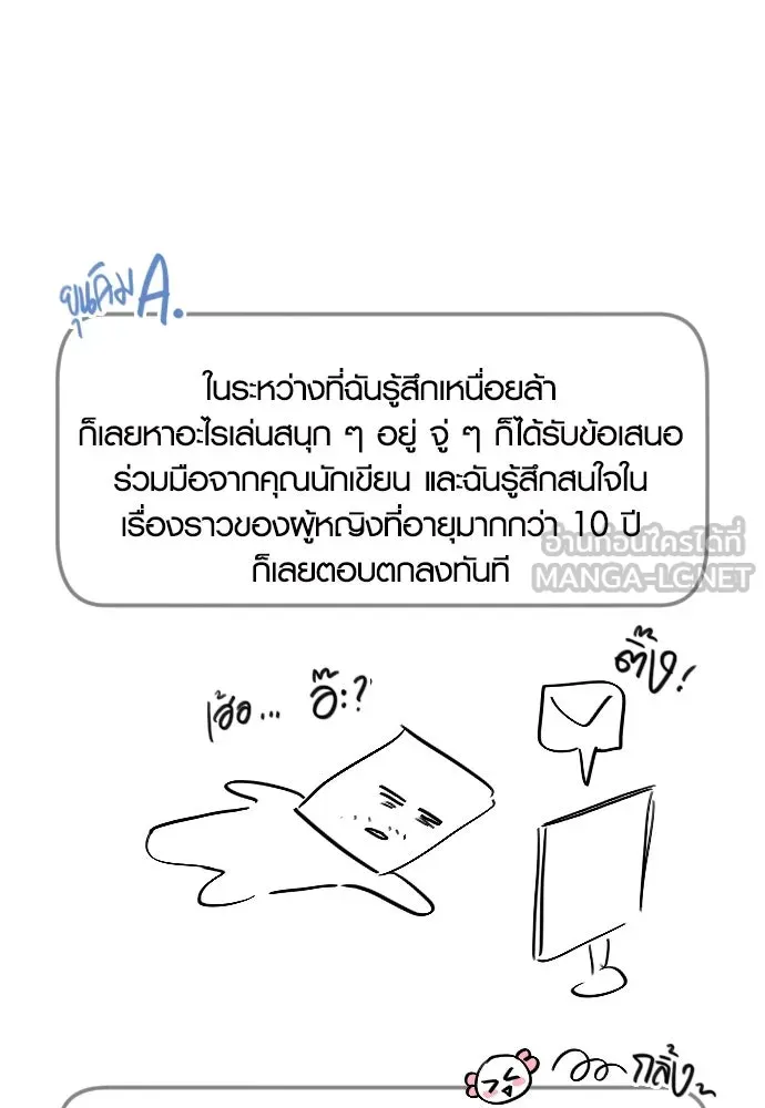 รักกันคนละครึ่งทาง ตอนที่ รีวิว (ซีซัน 1) รูปที่ 66