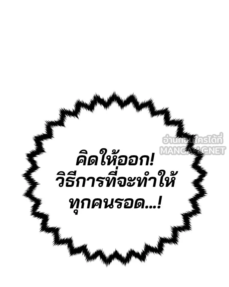 Player ตอนที่ 105 รูปที่ 102