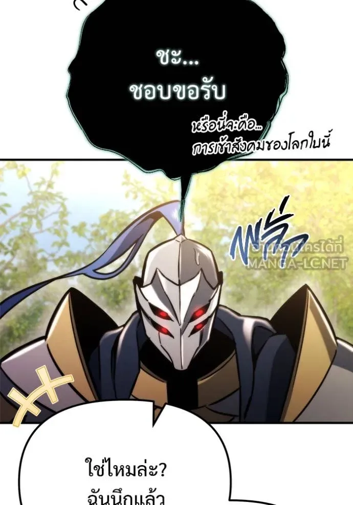 โกดังลับหลังโลกแตก ตอนที่ 53 รูปที่ 137