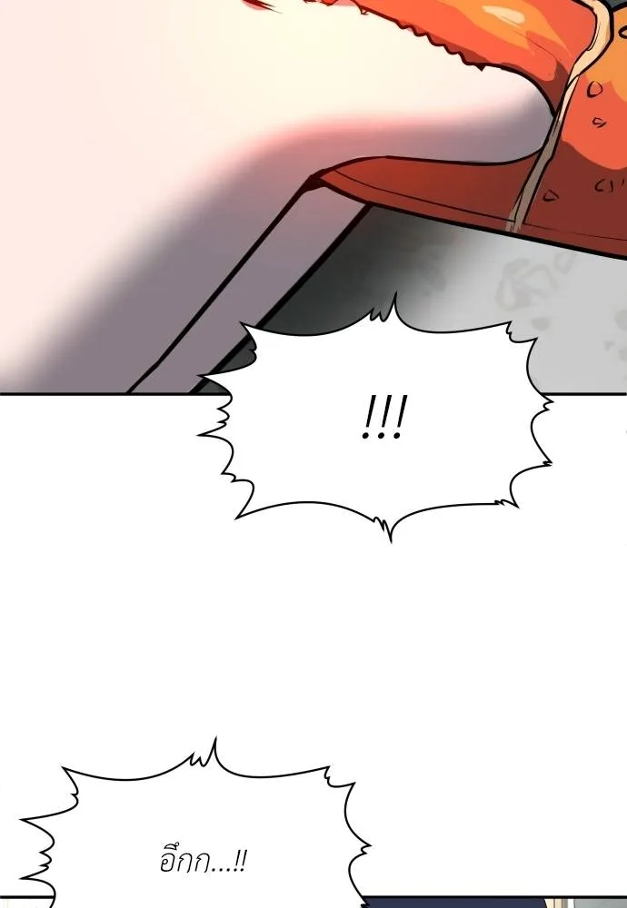 สนามเด็กล่า ตอนที่ 20 รูปที่ 200