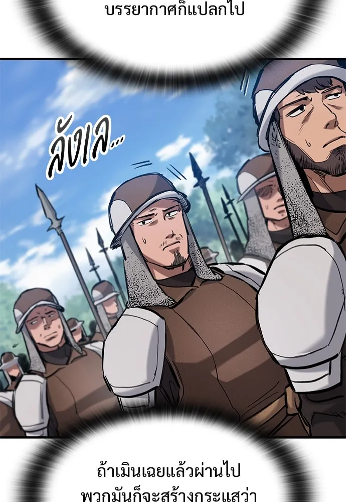 อัศวินวันเดียว ตอนที่ 63 รูปที่ 67