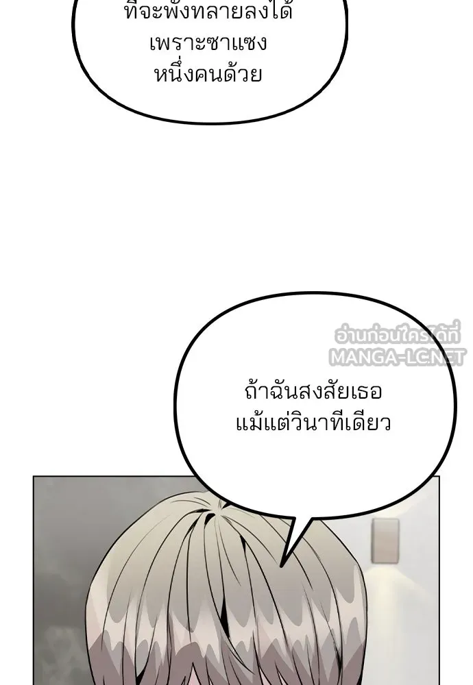 รักผิดแผน ตอนที่ 47 รูปที่ 105