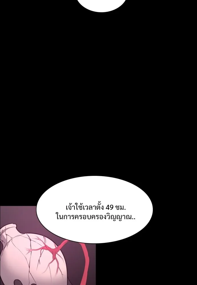 JAKDU ตอนที่ 29 รูปที่ 143