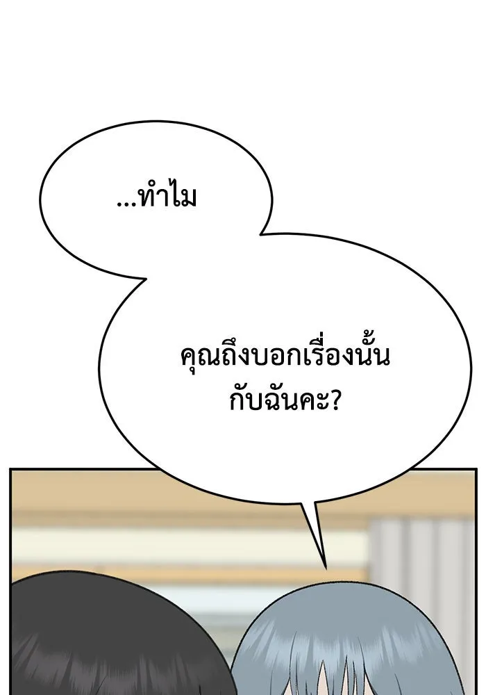 ช่วยเปลี่ยนฉันที ตอนที่ 291. ซีซัน 3 ฮันชิมแอ 7 รูปที่ 143