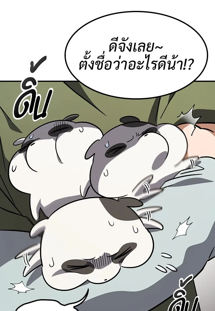 คลินิกสัตว์ต่างโลกของคิมโอจิน ตอนที่ 10 รูปที่ 106
