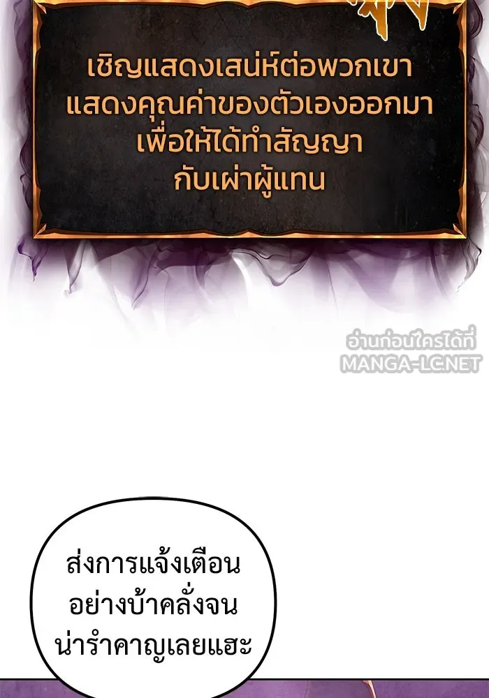 การกลับมาของทรราชวันสิ้นโลก ตอนที่ 48 รูปที่ 3
