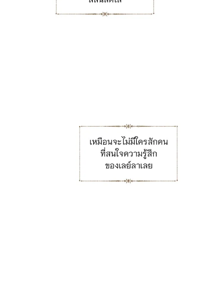 ถ้าไม่ร้อง ก็จงอ้อนวอนซะ ตอนที่ 5 รูปที่ 80