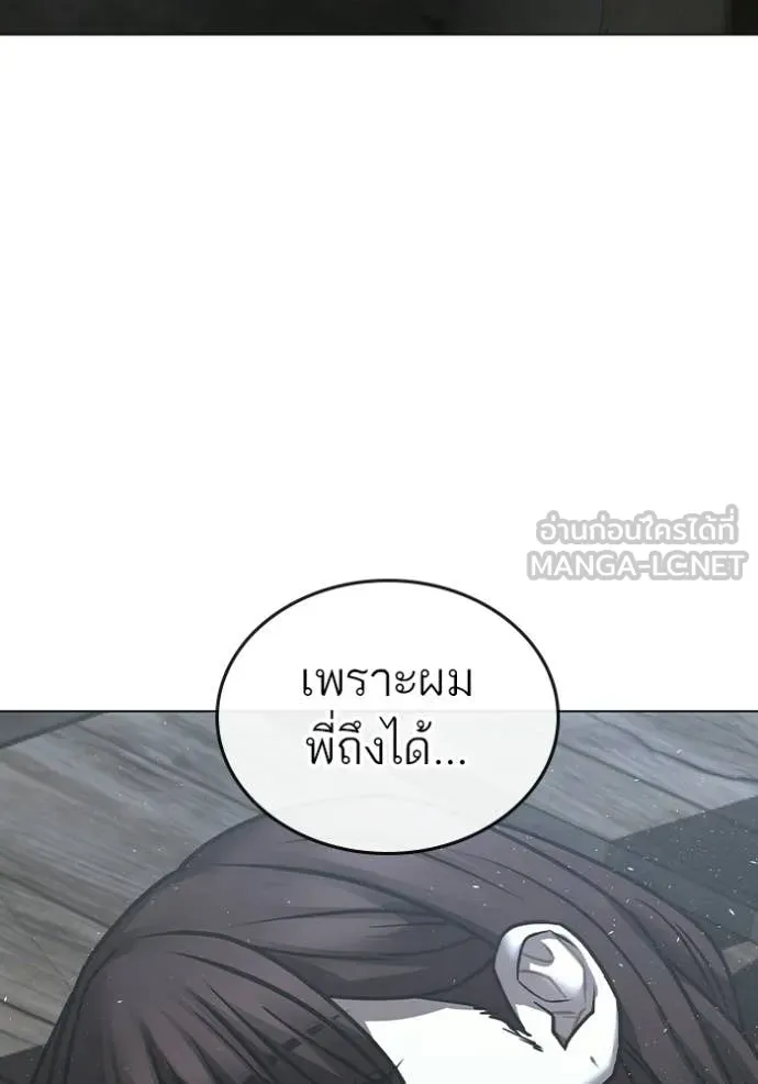 reality ตอนที่ 179 รูปที่ 57