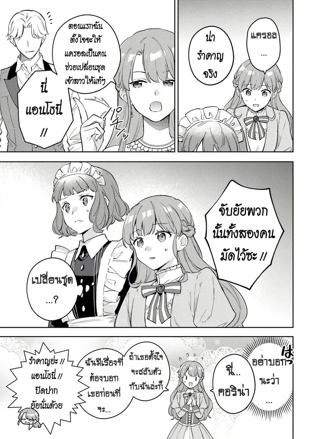 Manga-lc-com อ่านมังงะ อ่านการ์ตูน ออนไลน์ ฟรี An Incompetent Woman Wants to Be a Villainess ~The Daughter Who Married as a Substitute for Her Stepsister Didn’t Notice the Duke’s Doting~ ตอนที่ 1 2 3 4 5 6 7 8 9 10 11 12 13 14 ฟรี ไม่มีโฆษณา Manga-lc - อ่าน มังงะ อ่าน การ์ตูน ออนไลน์ อ่านมังงะ ฟรี
