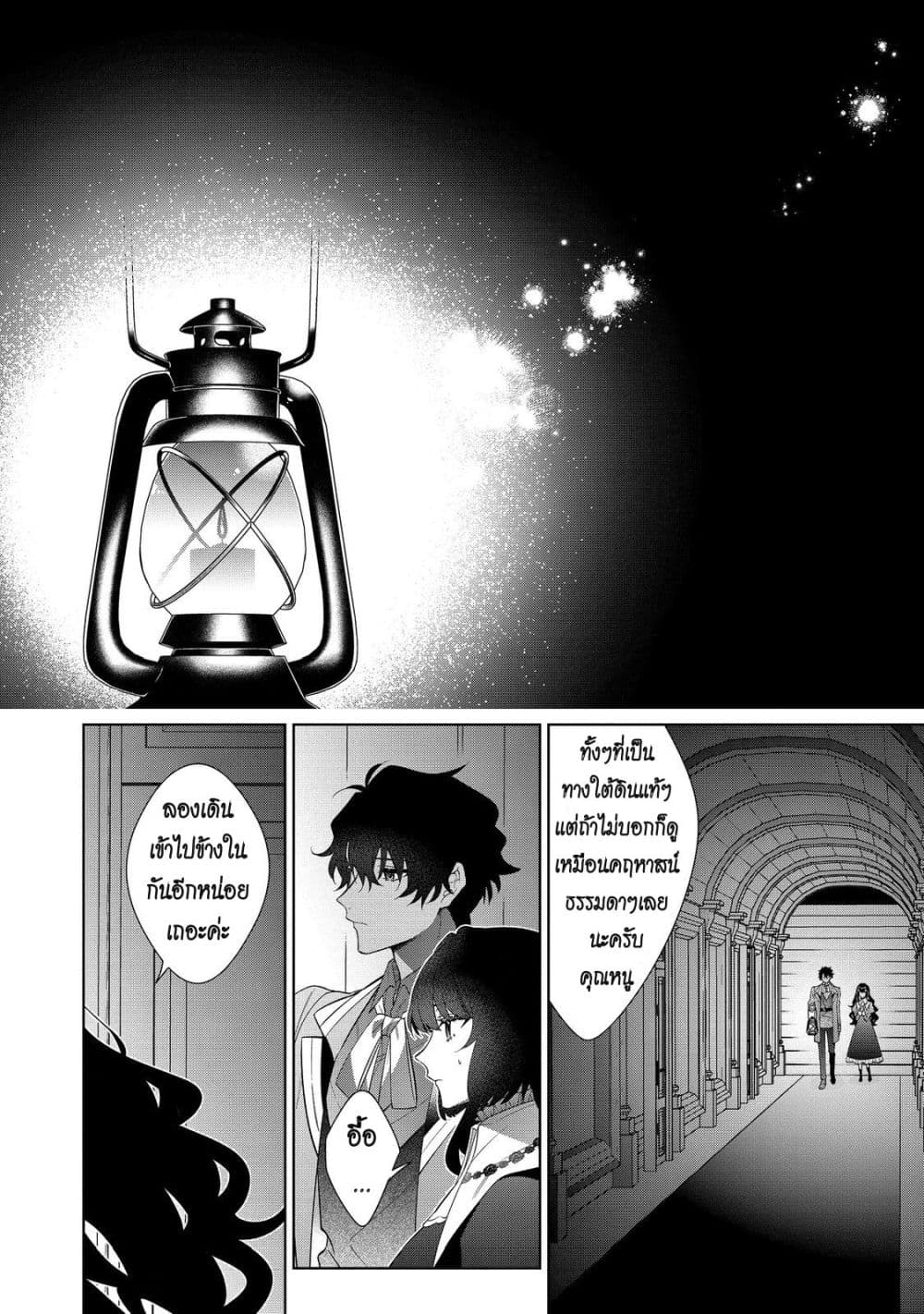 Manga-lc-com อ่านมังงะ อ่านการ์ตูน ออนไลน์ ฟรี I Was Reincarnated as the Villainess in an Otome Game but th ตอนที่ 1 2 3 4 5 6 7 8 9 10 11 12 13 14 ฟรี ไม่มีโฆษณา Manga-lc - อ่าน มังงะ อ่าน การ์ตูน ออนไลน์ อ่านมังงะ ฟรี