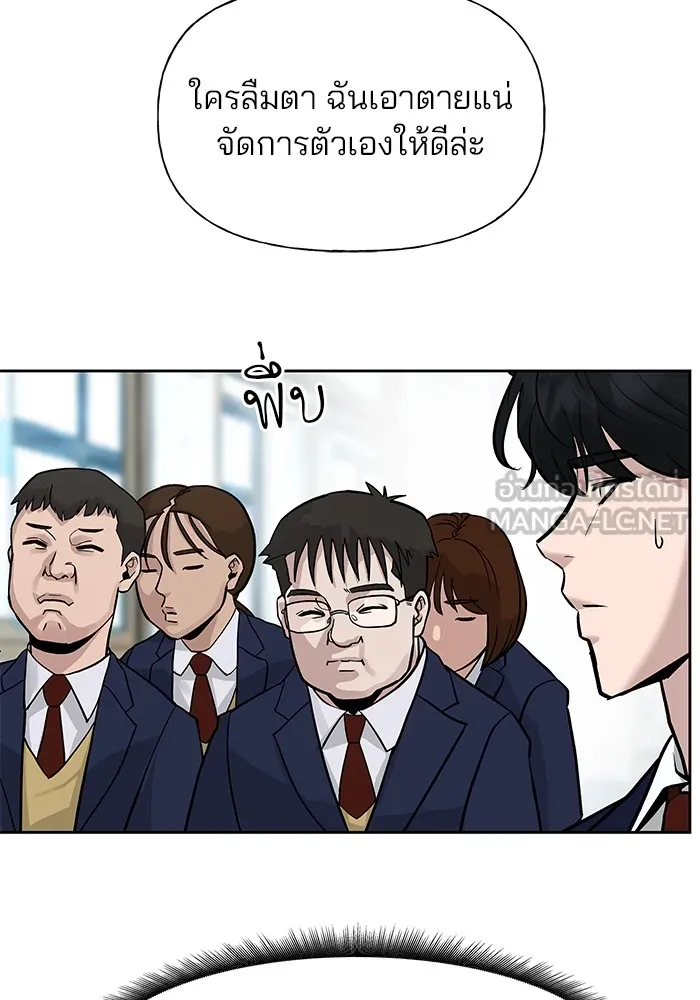 เลวฟาดเลว ตอนที่ 2 รูปที่ 57