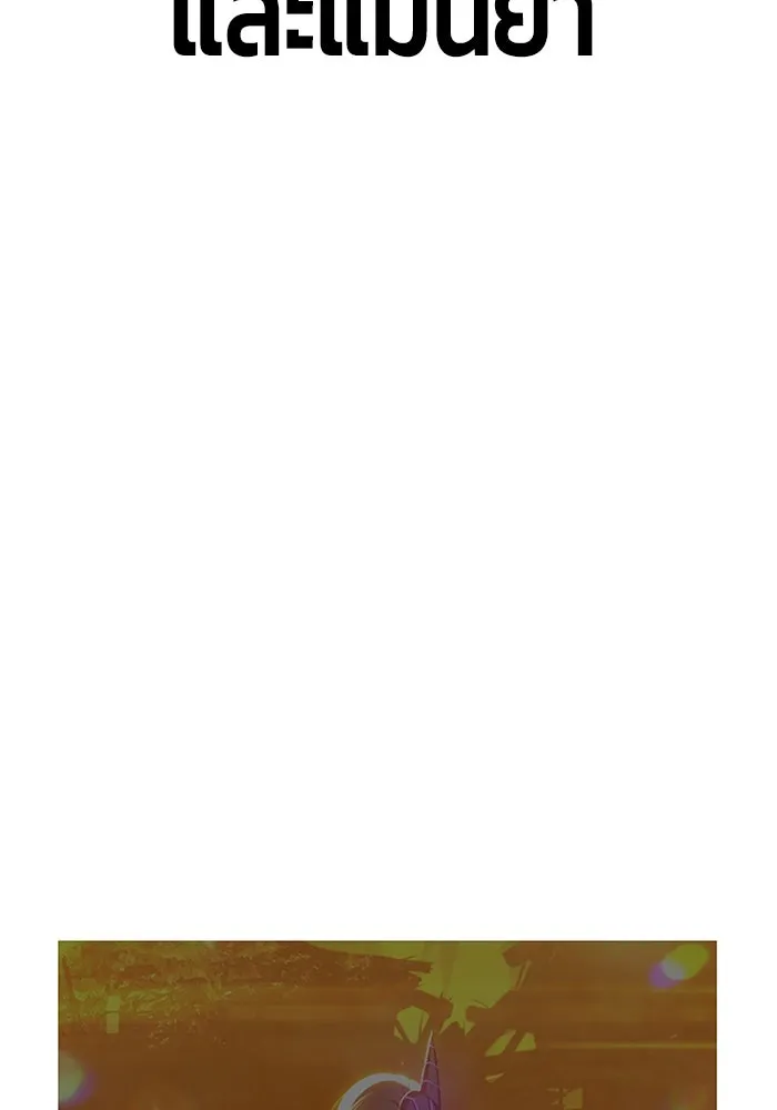 +99 ท่อนไม้พร้อมบวก ตอนที่ 28 รูปที่ 248