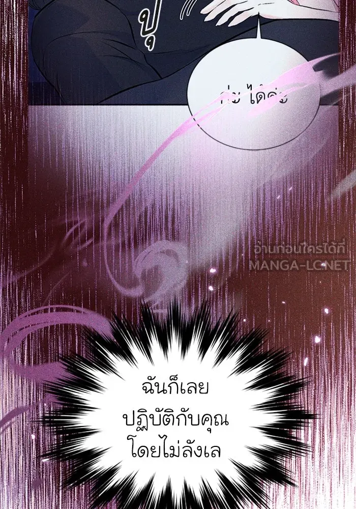 ไหนบอกว่าฉันใกล้ตาย ตอนที่ 61 รูปที่ 24