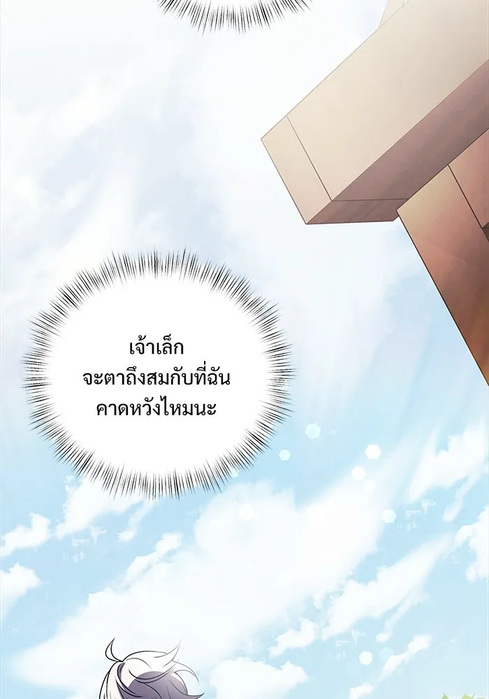 อัศวินดำล่าท้าเวลา ตอนที่ 9 รูปที่ 64