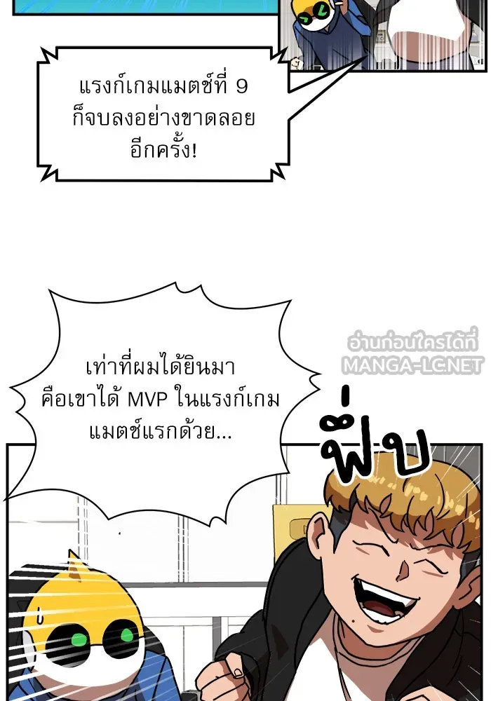 Double Click ตอนที่ 28 รูปที่ 66