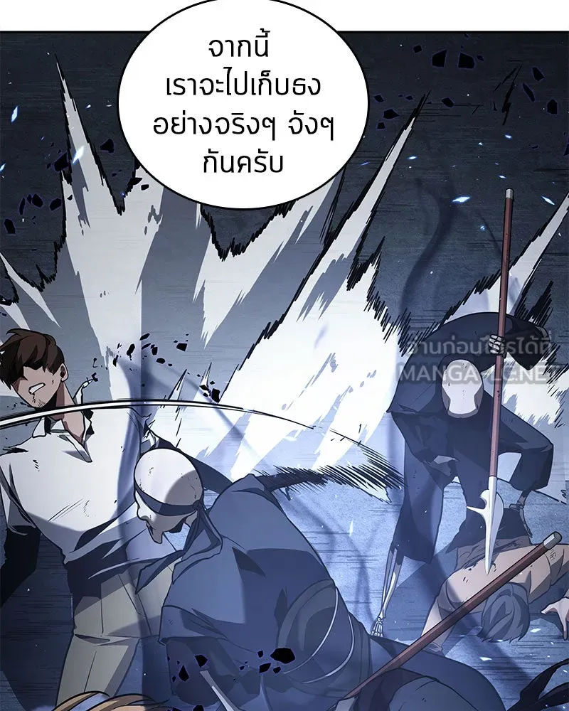 Omniscient Reader อ่านชะตาวันสิ้นโลก ตอนที่ 13  สมรภูมิราชันย์ (4) รูปที่ 147