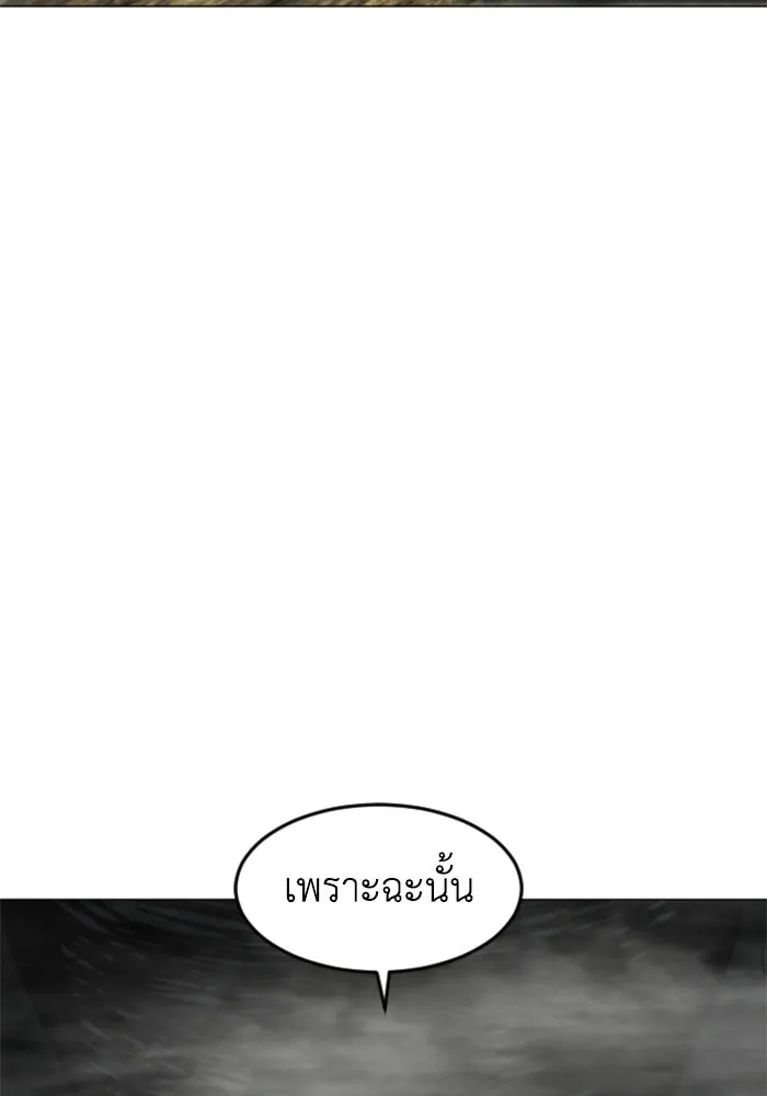 FOG LAND ตอนที่ 31 รูปที่ 119