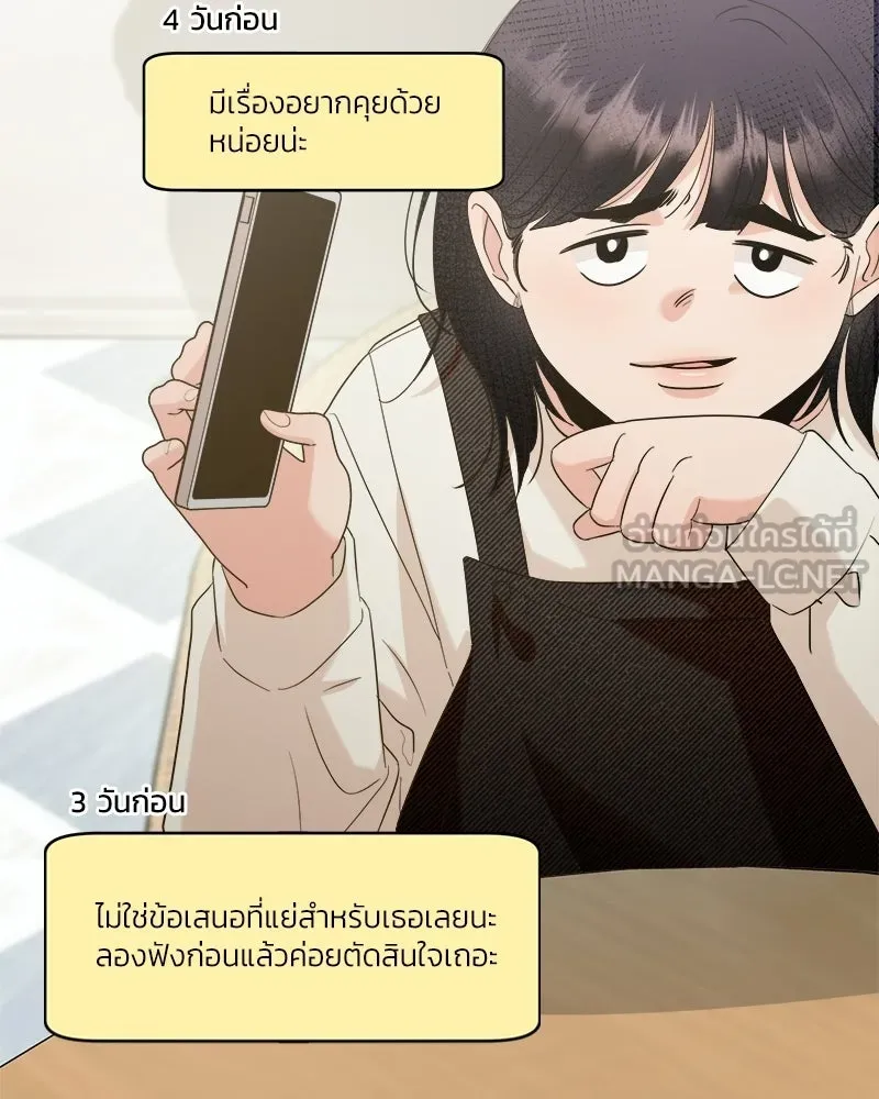 Pyramid Game เกมพีระมิด ตอนที่ 93 รูปที่ 69